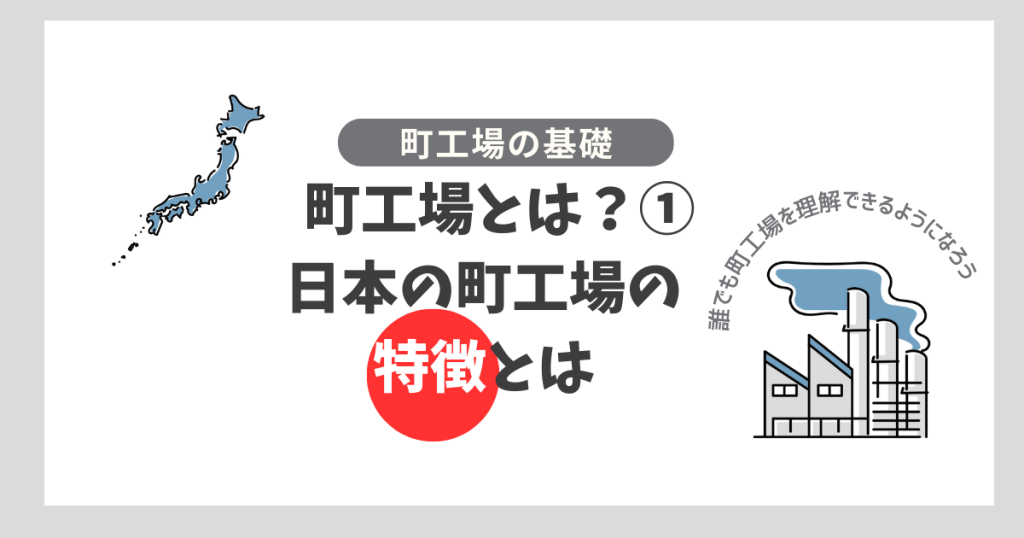 日本の町工場シリーズ編集委員会 1 2 3 4 5